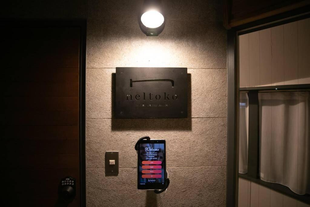 Social Guest House Neltoko 七尾市 エクステリア 写真